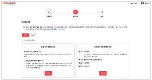 速賣通注冊(cè)需要什么資料